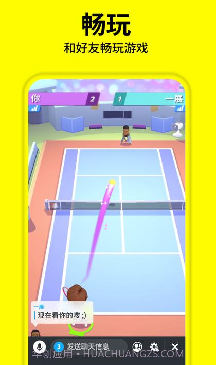 阅后即焚免费版截图5