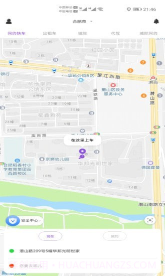 大国出行截图2 大国出行截图2