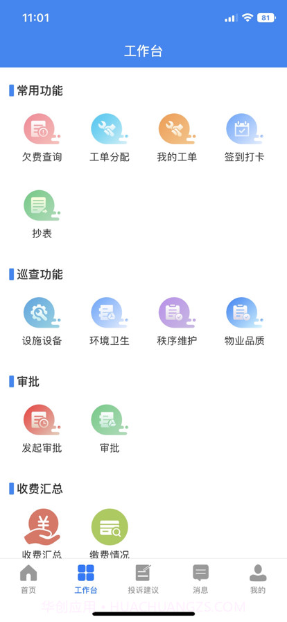 阜物通截图3 阜物通截图3
