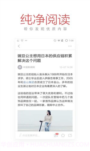 今日十大新闻截图5 今日十大新闻截图5