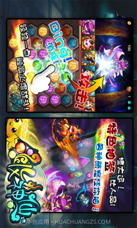 收神仙截图4 收神仙截图4