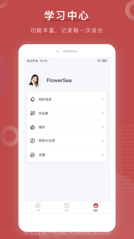 梨花写作书苑截图2 梨花写作书苑截图2