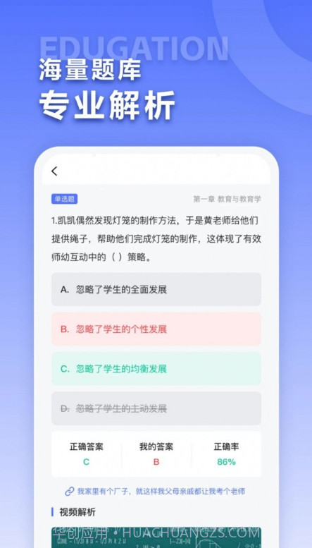 招教宝典截图1