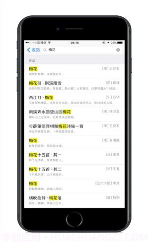 诗词之美截图1 诗词之美截图1