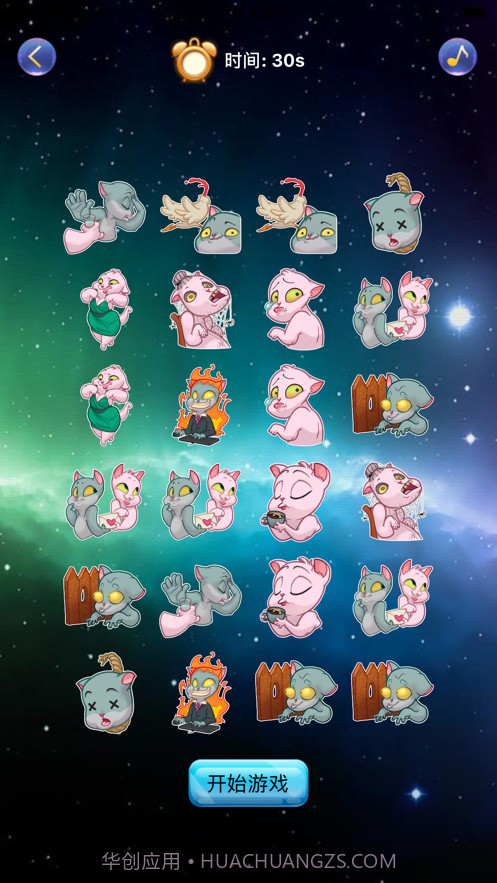 消失的喵星人截图2