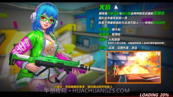 枪神记APP截图3 枪神记APP截图3