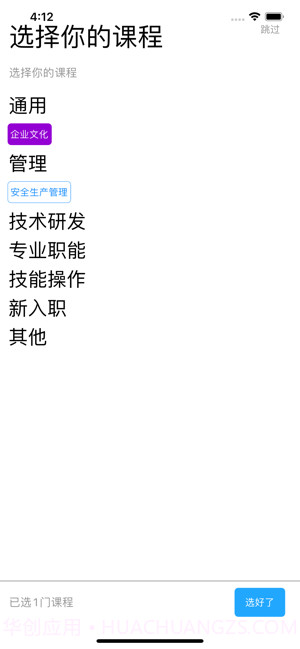金锣尚学堂截图2 金锣尚学堂截图2