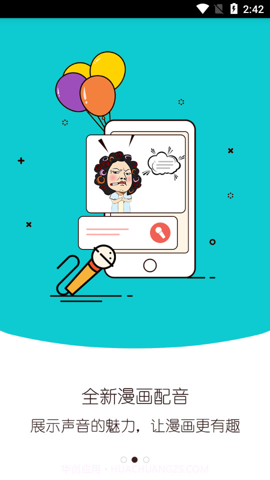 视小漫截图3 视小漫截图3