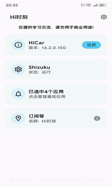 HI时刻截图3 HI时刻截图3