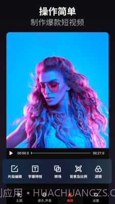 乐秀视频编辑器旧版截图1