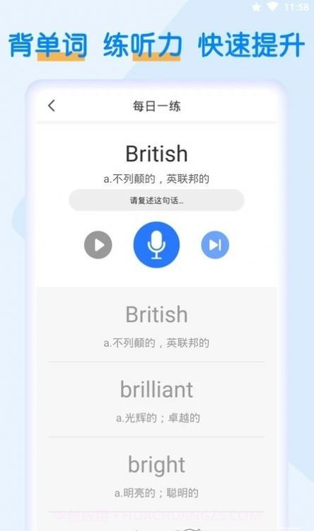 词斩默默背单词截图2 词斩默默背单词截图2