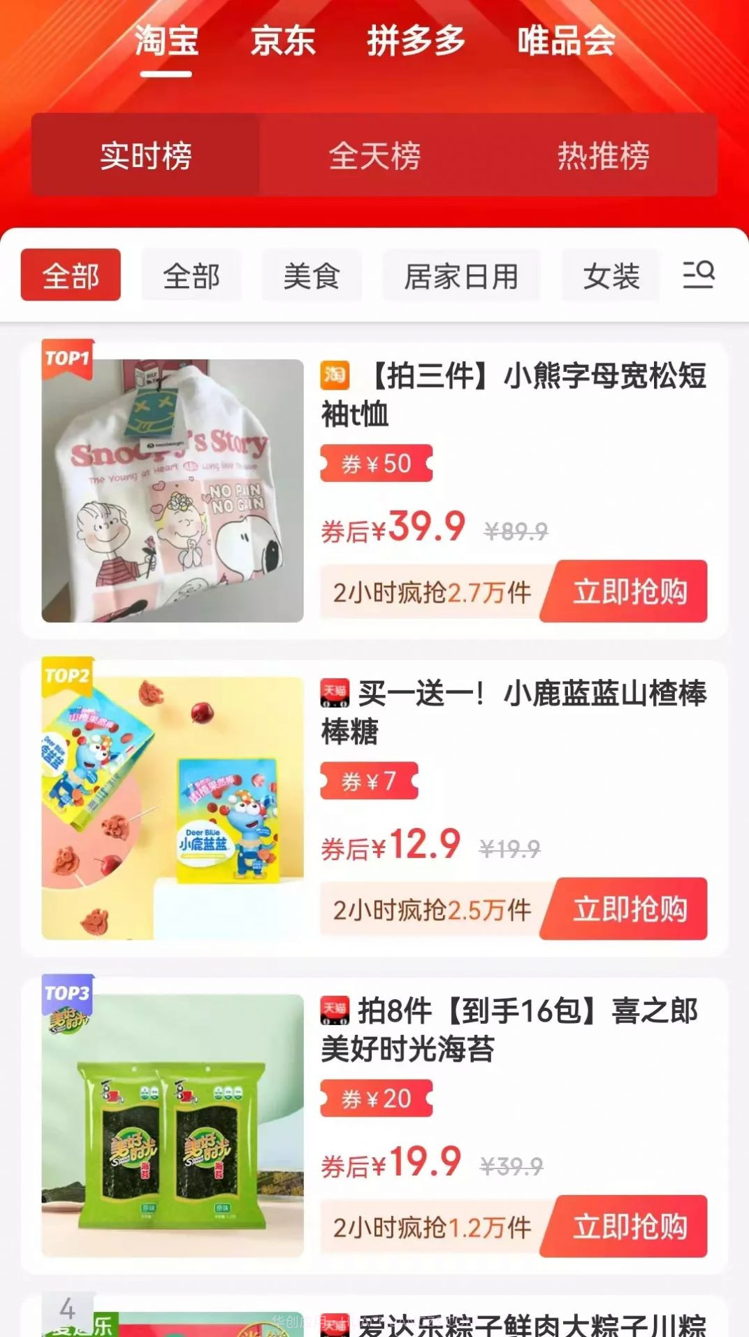 众盈成功生活消费商城截图3 众盈成功生活消费商城截图3