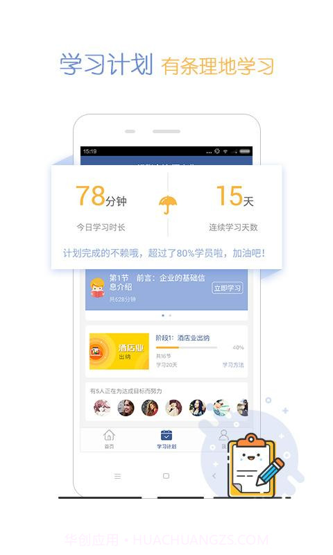 会计狮截图3 会计狮截图3