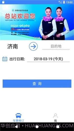 96369app截图1 96369app截图1