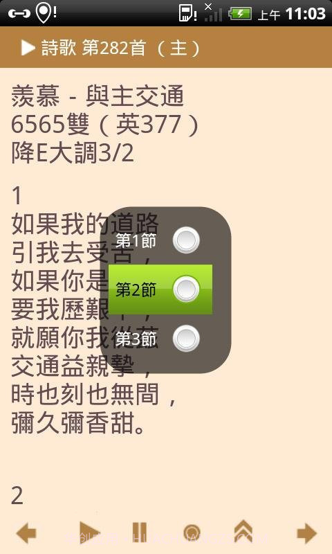 电子诗歌最新版截图2 电子诗歌最新版截图2
