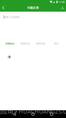 换算单位截图4 换算单位截图4