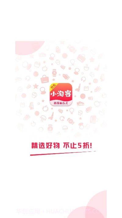 小淘客pro截图4 小淘客pro截图4