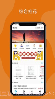 达诚兼职截图4 达诚兼职截图4