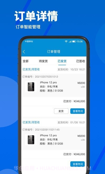 萝泊云仓截图3 萝泊云仓截图3