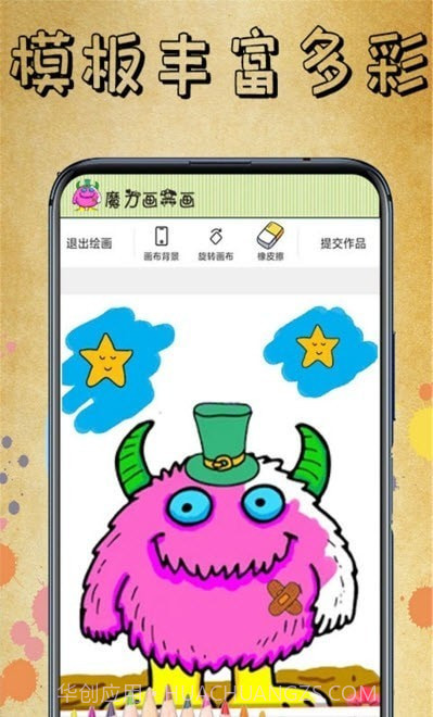 画一画截图2 画一画截图2