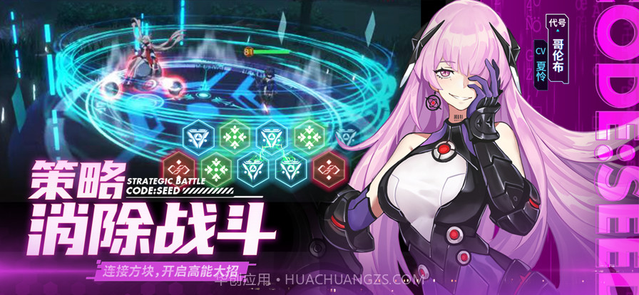 星火之歌截图3 星火之歌截图3