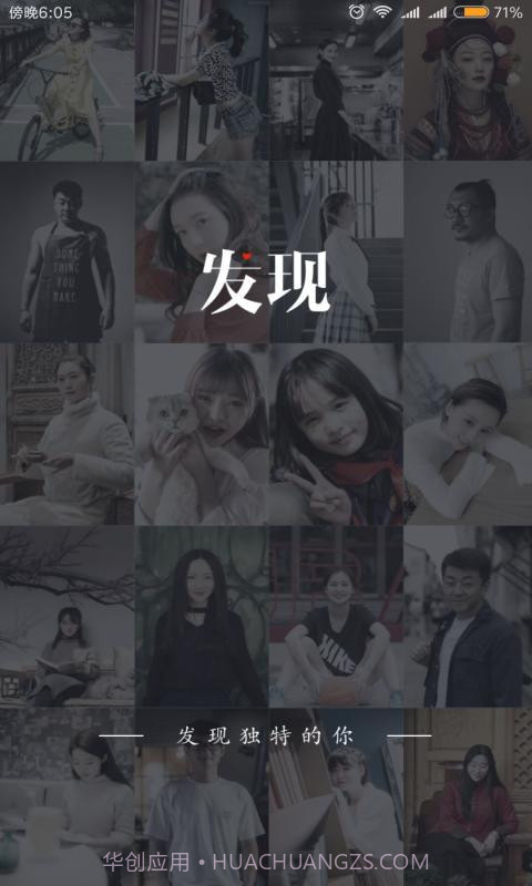 发现app截图1 发现app截图1