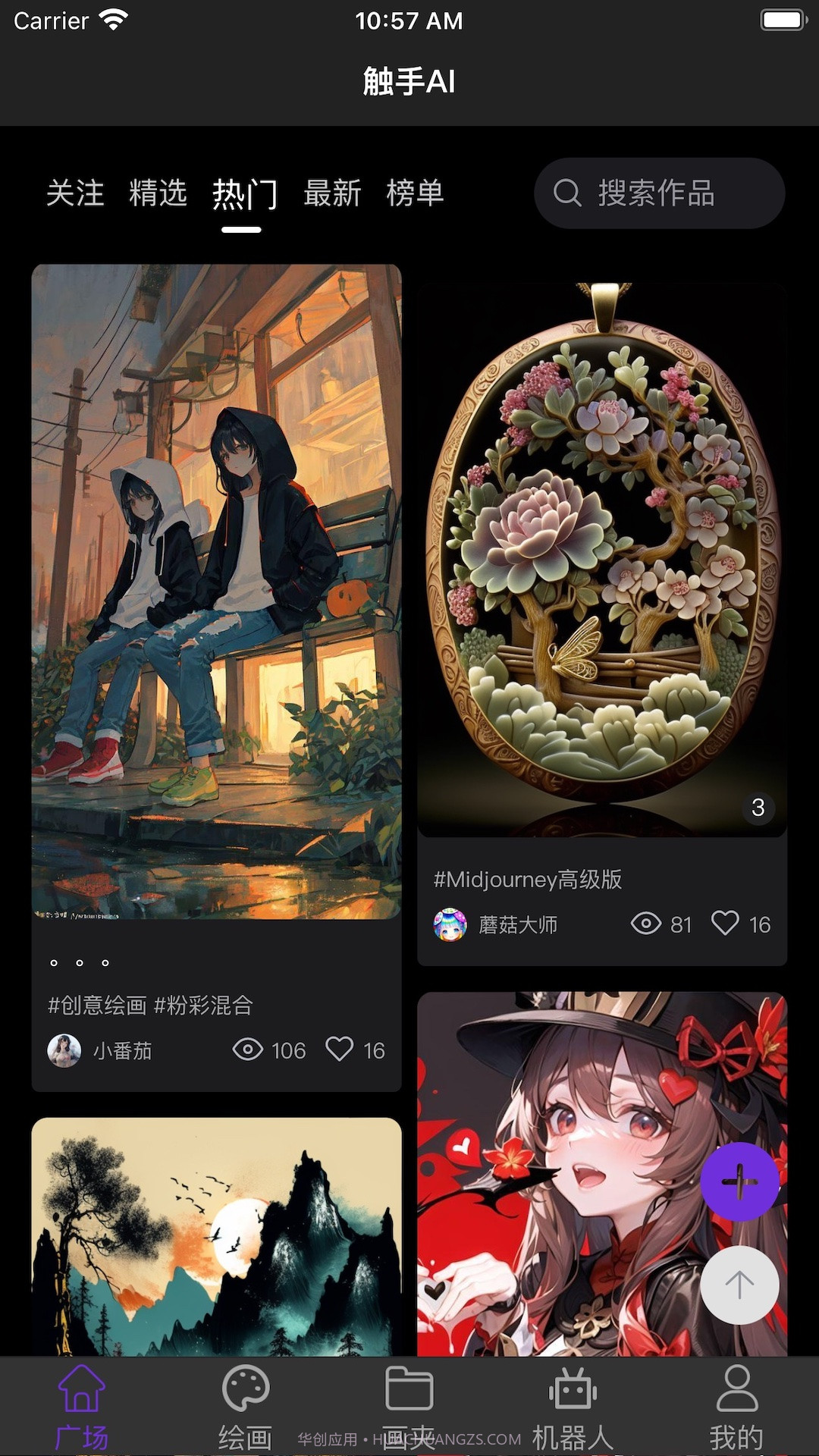 触手AI绘画截图1 触手AI绘画截图1