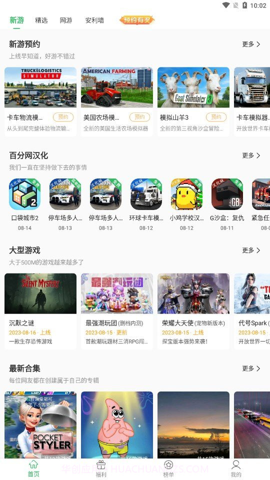 百分百游戏盒截图1 百分百游戏盒截图1
