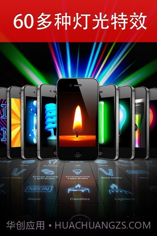 全能手电筒截图4