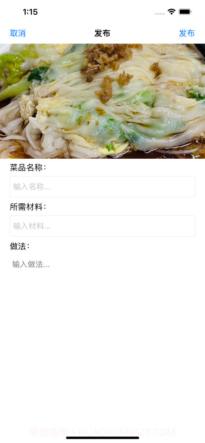 美食日记截图3 美食日记截图3