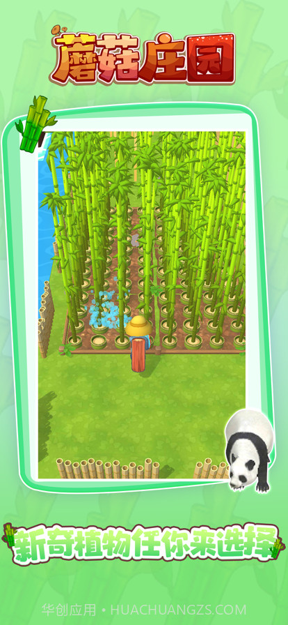 我的农场:模拟经营截图4 我的农场:模拟经营截图4