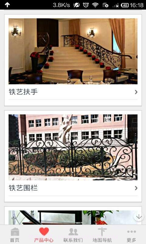 上海铁艺截图5 上海铁艺截图5