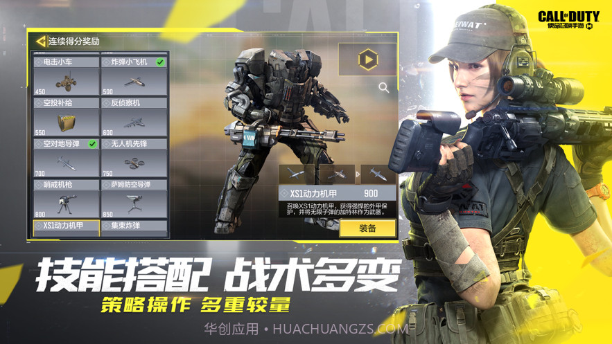 使命召唤ios版截图5 使命召唤ios版截图5