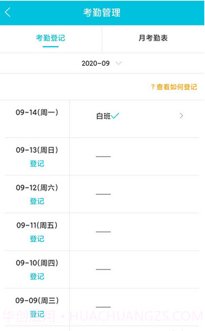 物业卫生管理截图2