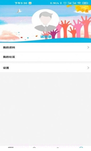 硒都e家亲截图2