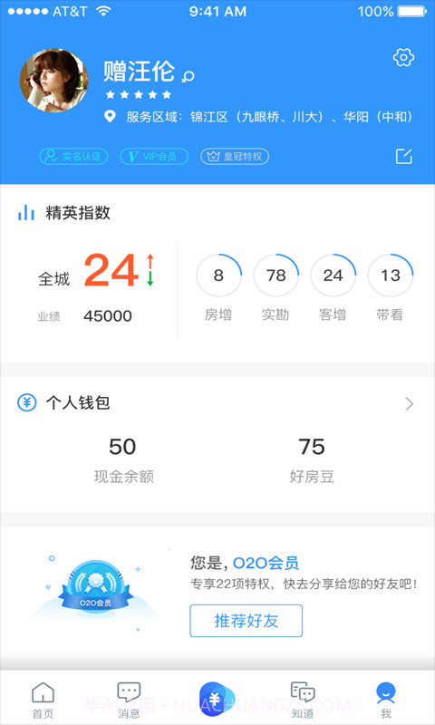 掌上好房通截图5 掌上好房通截图5