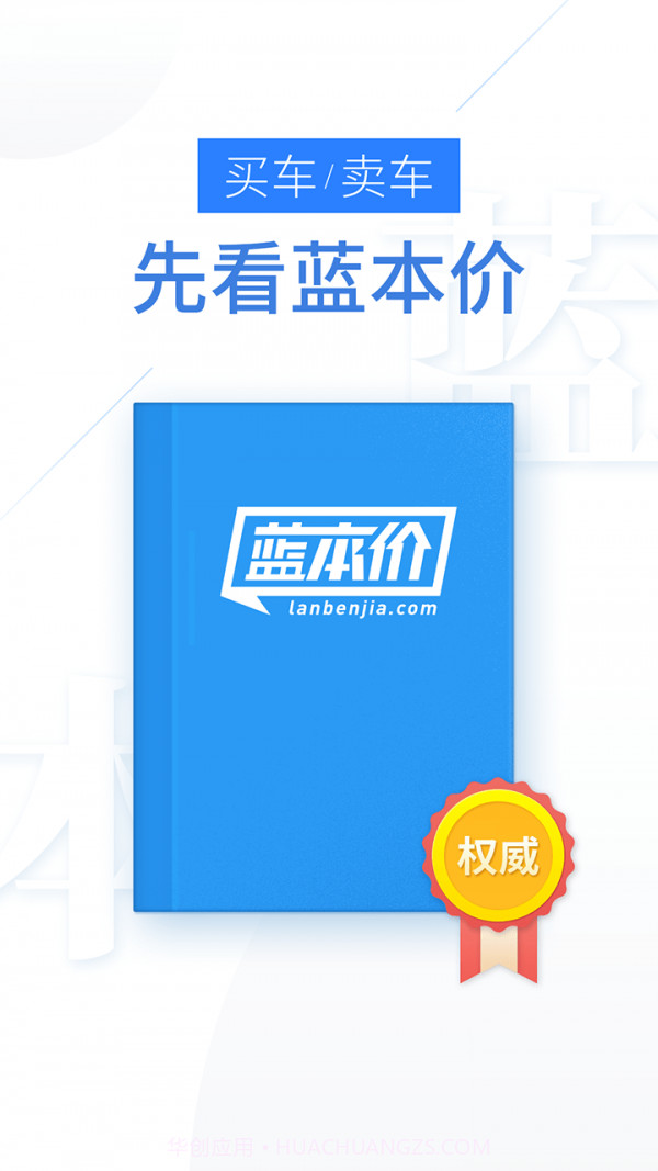 二手车估价截图1 二手车估价截图1