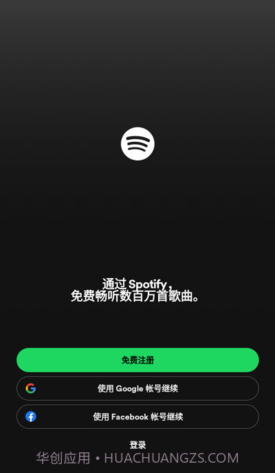 声破天Spotify截图1 声破天Spotify截图1