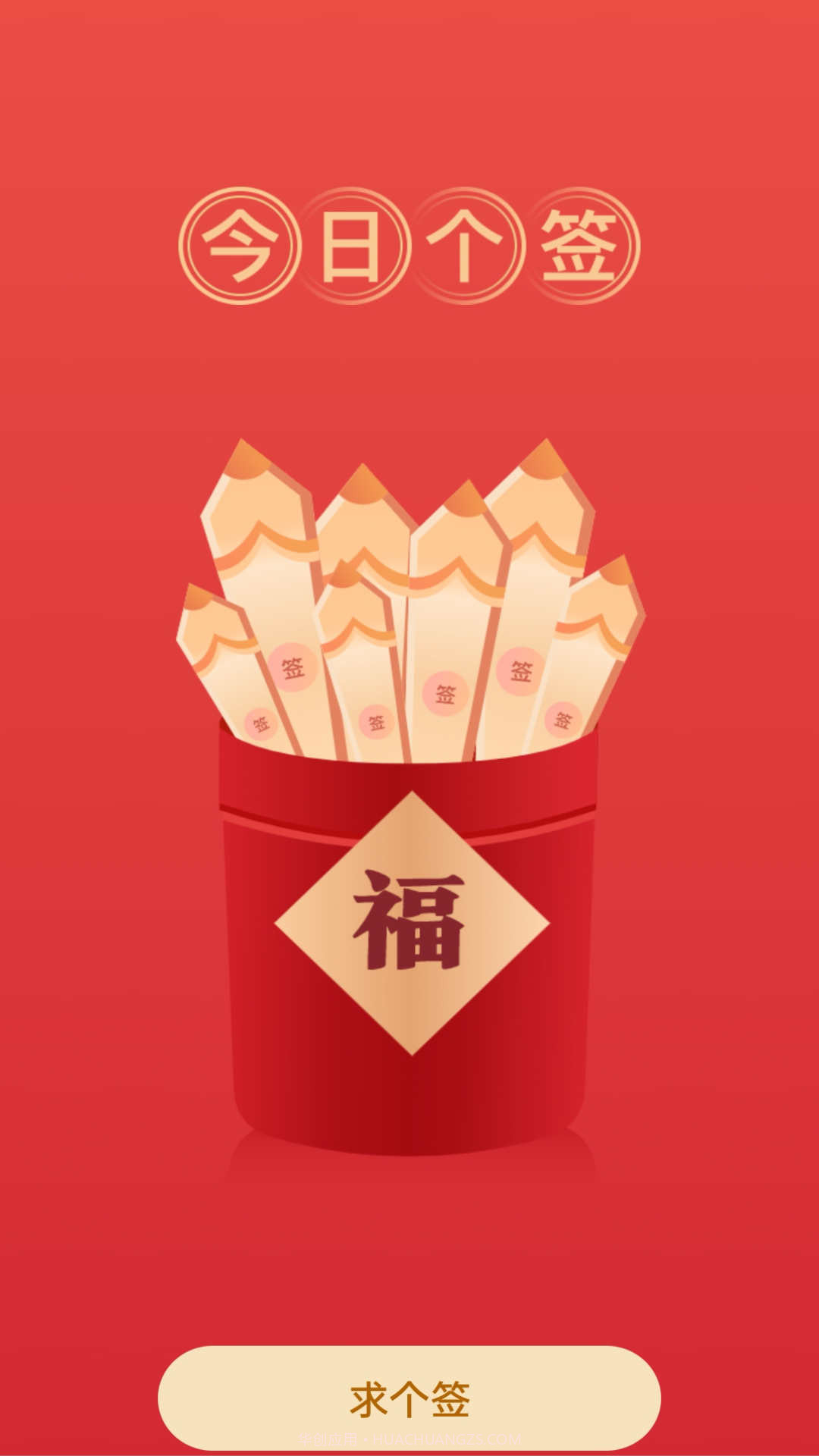 WiFi福运截图2 WiFi福运截图2