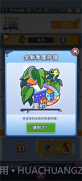 地铁跑酷里约版截图2 地铁跑酷里约版截图2