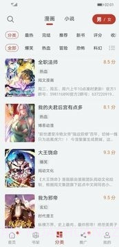 追漫大师最新版截图4 追漫大师最新版截图4