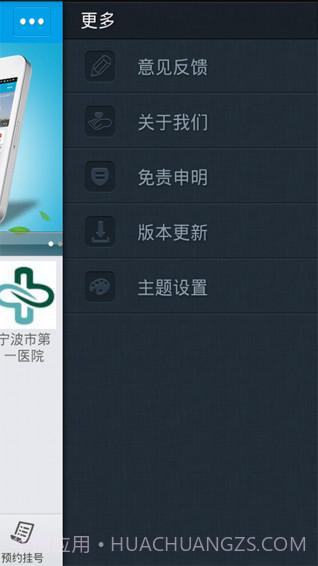 宁波市公众健康服务截图2 宁波市公众健康服务截图2