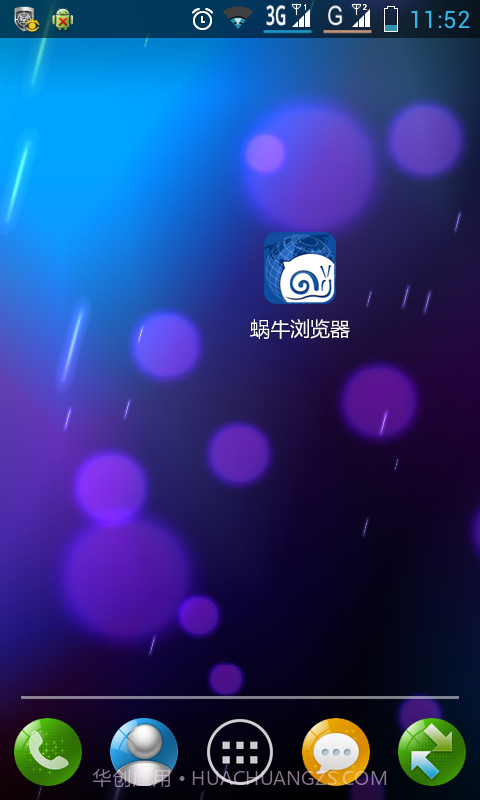 蜗牛浏览器截图2 蜗牛浏览器截图2