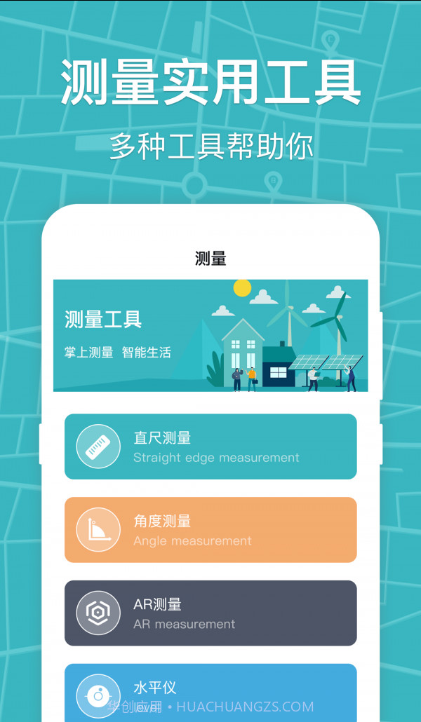 世纪经纬指南针截图4