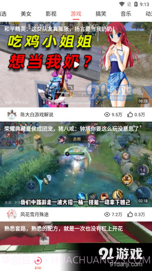 好趣视频截图4 好趣视频截图4