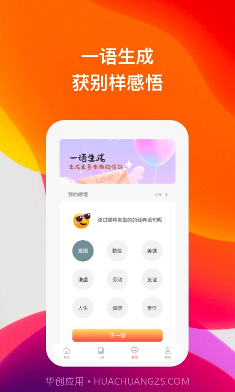 喜语截图2 喜语截图2