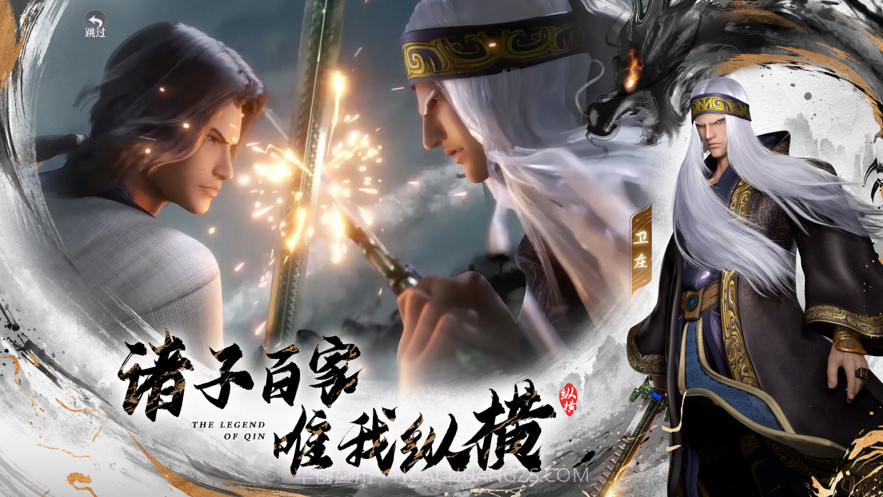 秦时明月截图6 秦时明月截图6