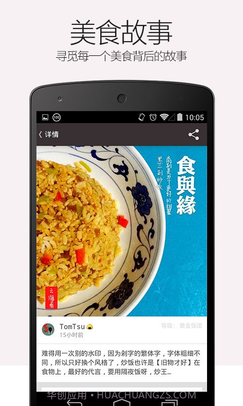 食色截图5 食色截图5