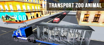野生动物运输车截图2