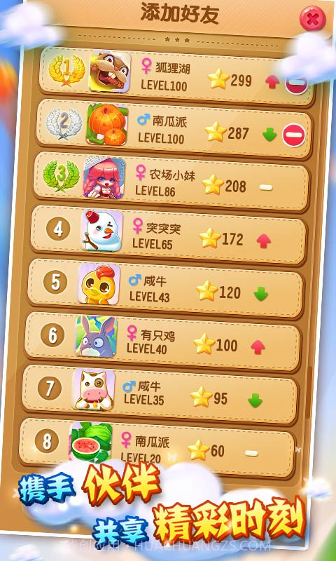 祖玛来啦截图5 祖玛来啦截图5